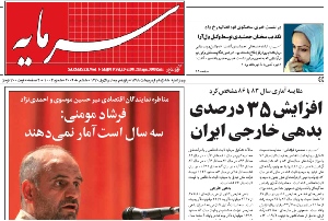 جعل سرمقاله برای تخریب دولت