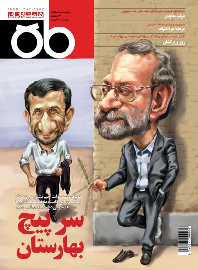 کاریکاتور همشهری از لاریجانی و احمدی نژاد