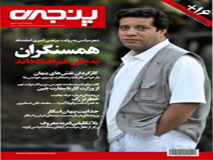عالیجناب خاکستری در پنجره چهاردهم