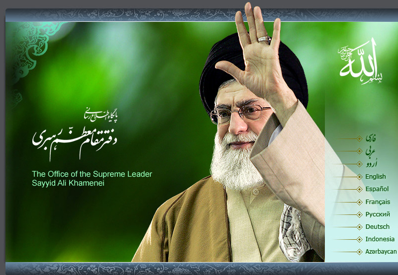  پایگاه اطلاع رسانی مقام معظم رهبری