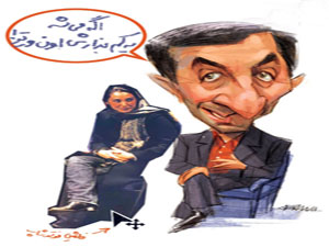 کاریکاتور از خبرآنلاین