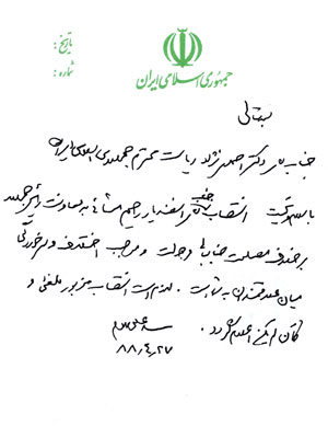 خبر جهان درباره اسفندیار رحیم مشایی تانید شد