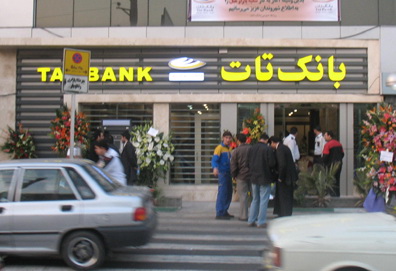 بانک تات از خرید صحن امام زاده تا لیست سیاه بدهکاران