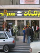 بانک تات از خرید صحن امام زاده تا لیست سیاه بدهکاران