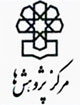حرمت كارشناسي و  مجادلات سياسي