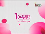 همه چیز درباره شریک افغان شبکه صهیونیستی فارسی 1