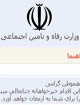 تعهدنامه برای یارانه ها