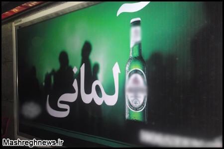 تبلیغ آبجو در مترو تهران + عکس