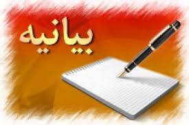 بیانیه انتخاباتی 42 استاد مشهور حوزه