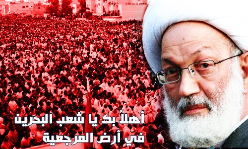 لقب رهبر انقلاب به شیخ عیسی قاسم+تصاوير