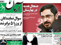 ارمغان ۸۰ میلیون تومانی مرتضوی برای روزنامه حامی هاشمی+سند