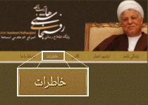 هاشمی‌و آمریکا ازتقابل تا تعامل! / راه‌قدس از سفارت‌آمریکا می‌گذرد