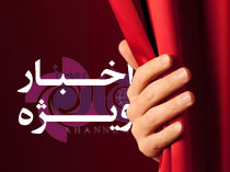 پیش بینی احمدی نژاد از فرجام مذاکرات با غرب/ توصیه مداح معروف به هم هیاتی هایش/ نارضایتی سفرا از یک اقدام آشنا