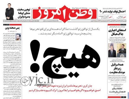 http://www.jahannews.com/images/docs/000393/n00393021-t.jpg