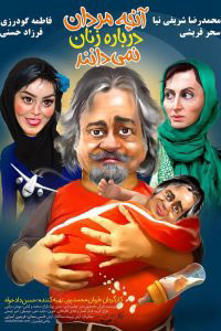 ازدواج موقت حق مسلم ماست؟ / مجازات اختلاط زن و مرد نامحرم در قیامت