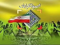 مردم به ترفندهای رسانه‌ای علیه ائلاف اصولگرایان توجه نکنید! /اجتناب از تبلیغات پر هزینه