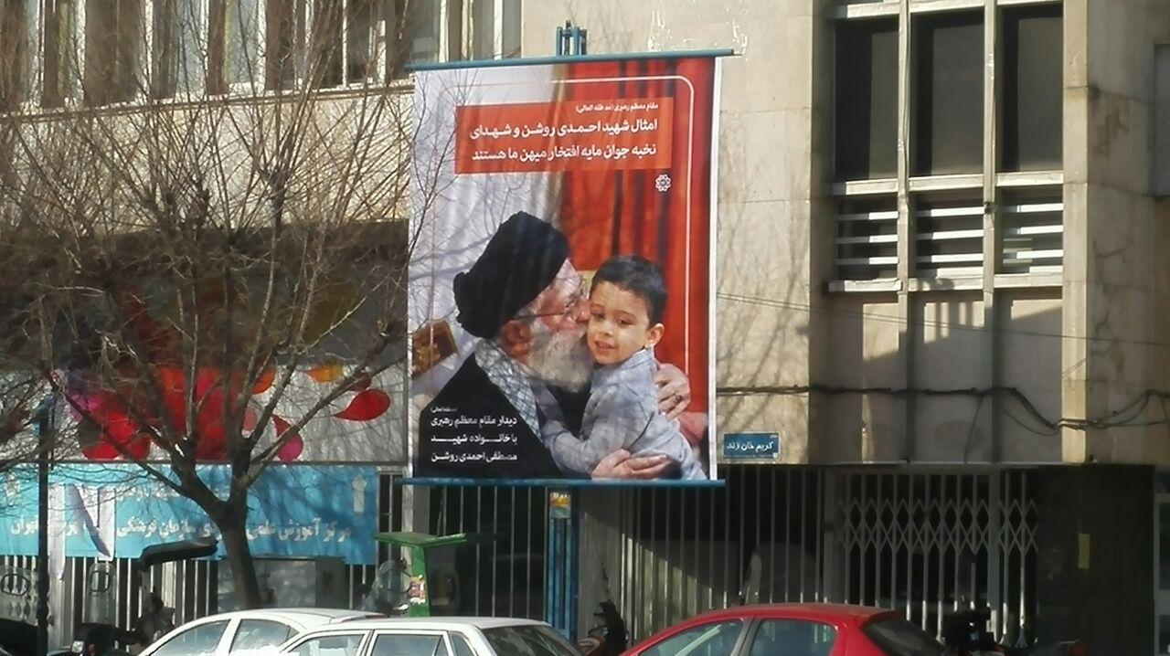 اقدام قابل تقدیر برای شهدای هسته ای+عکس