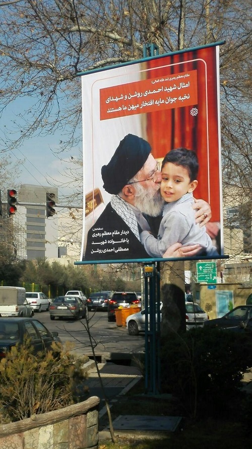 اقدام قابل تقدیر برای شهدای هسته ای+عکس