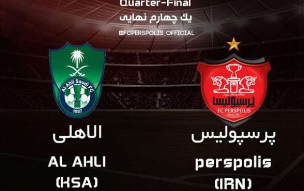 پرسپولیس – الاهلی؛ از نگاه مجله AFC