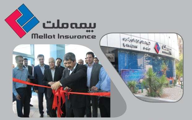 افتتاح بیمه ملت در شهر مشهد