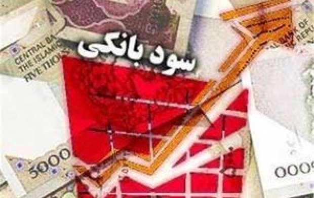 سود تسهیلات بانکی چطور محاسبه میشود؟ سود تسهیلات بانکی چطور محاسبه میشود؟
