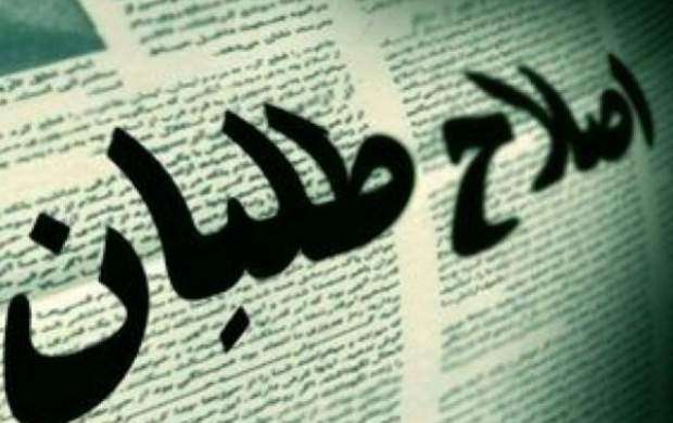 اسلام فعلی اسلام امام نیست؛ کاش انقلاب رخ نمی&zwnj;داد!