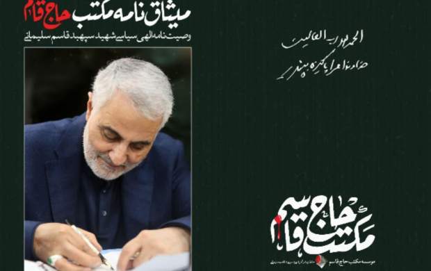 خدایا برای دفاع از دینت، دویدم و افتادم و بلند شدم/ خطاب به علما: حضرت آیت‌الله خامنه‌ای را مظلوم و تنها می‌بینم/ خدایا سپاس که سرباز خمینی کبیر شدم/ به فرزندان شهدا به چشم ادب و احترام بنگرید/ خطاب به علما: سربازتان از یک برج دیده‌بانی دید که اگر نظام آسیب ببیند...+عکس و فیلم