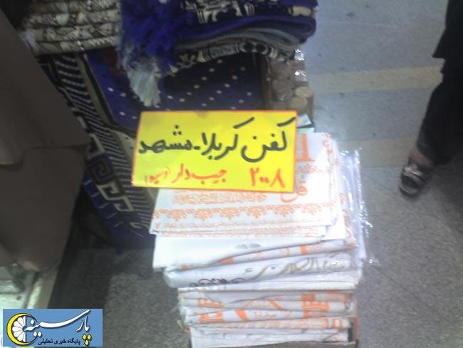 عکس: تبلیغ کفن جیب دار !