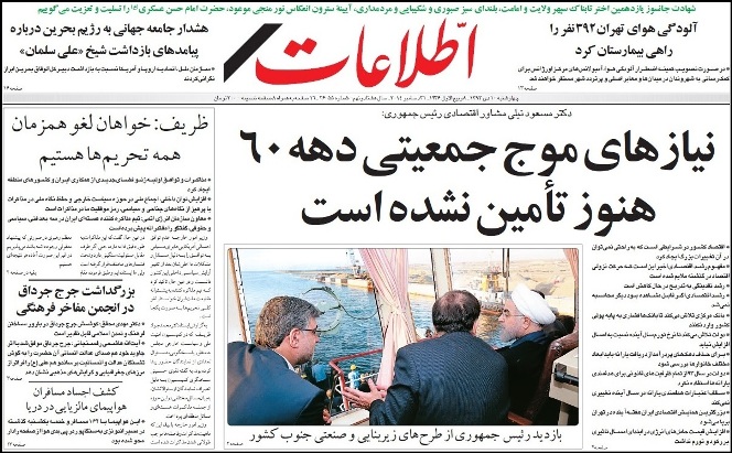 دعایی با سبقت از روزنامه‌های اصلاح‌طلب ۹دی را درروزنامه منتسب به ولی‌فقیه سانسور کرد!