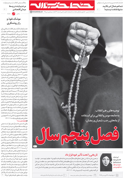 http://www.jahannews.com/images/docs/files/000483/nf00483585-1.jpg