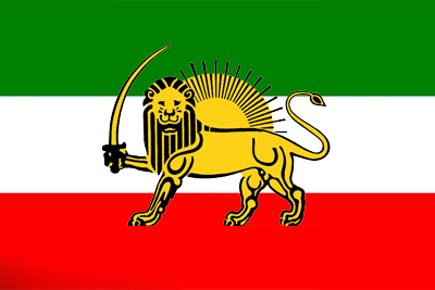عکس پرچم شاهنشاه ایران